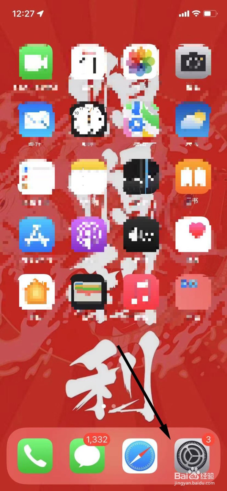 iphone怎么换壁纸