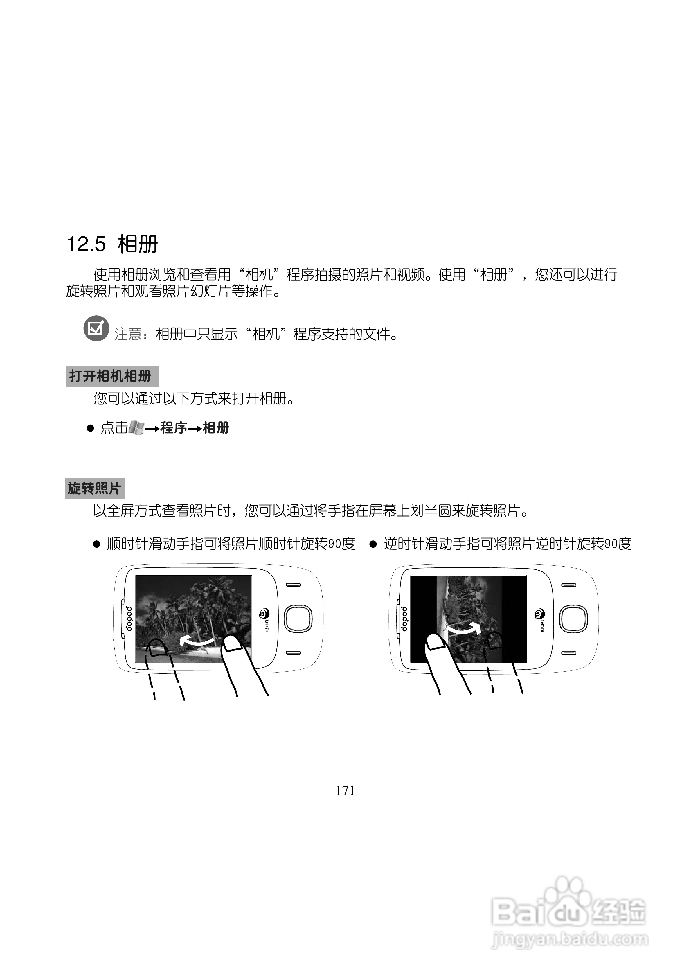 多普达Touch T3238手机使用说明书:[19]