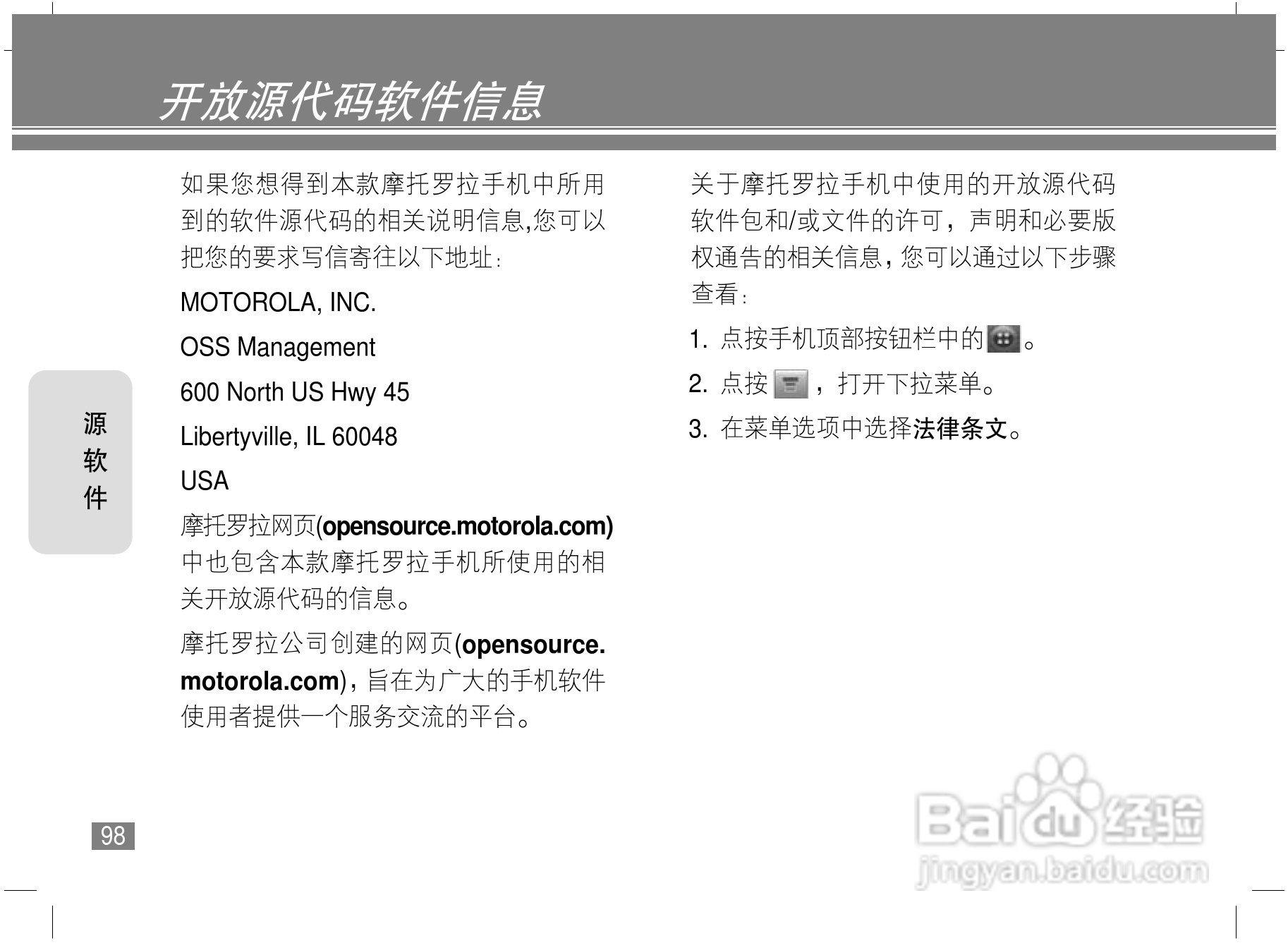 摩托罗拉A810手机使用说明书:[10]