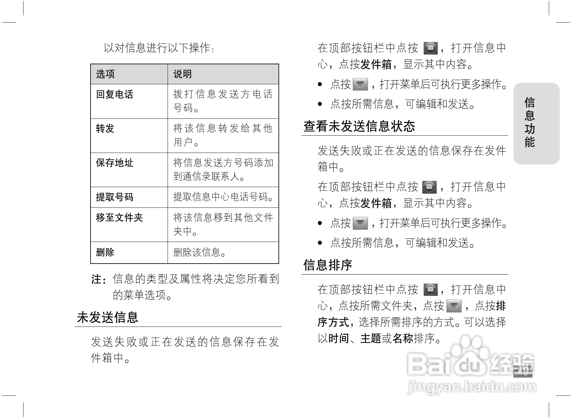 摩托罗拉A810手机使用说明书:[5]