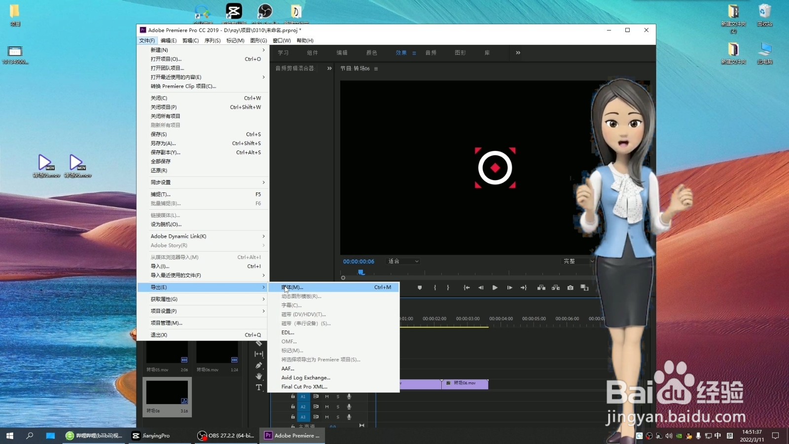 两段视频如何拼接成一个视频