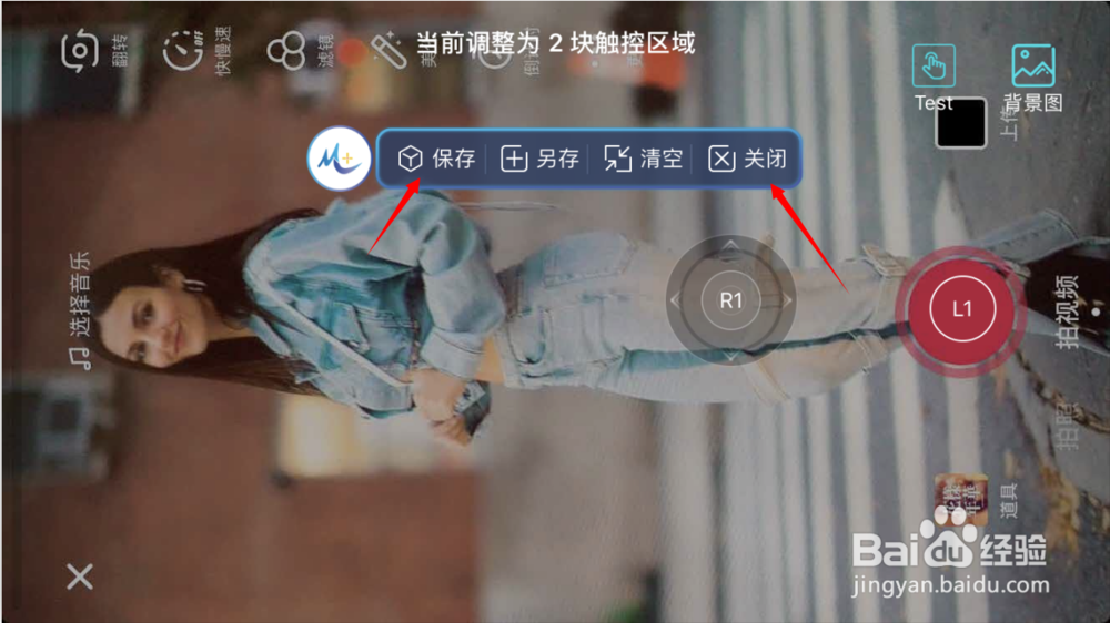 如何用魔加游戏触控板玩转抖音