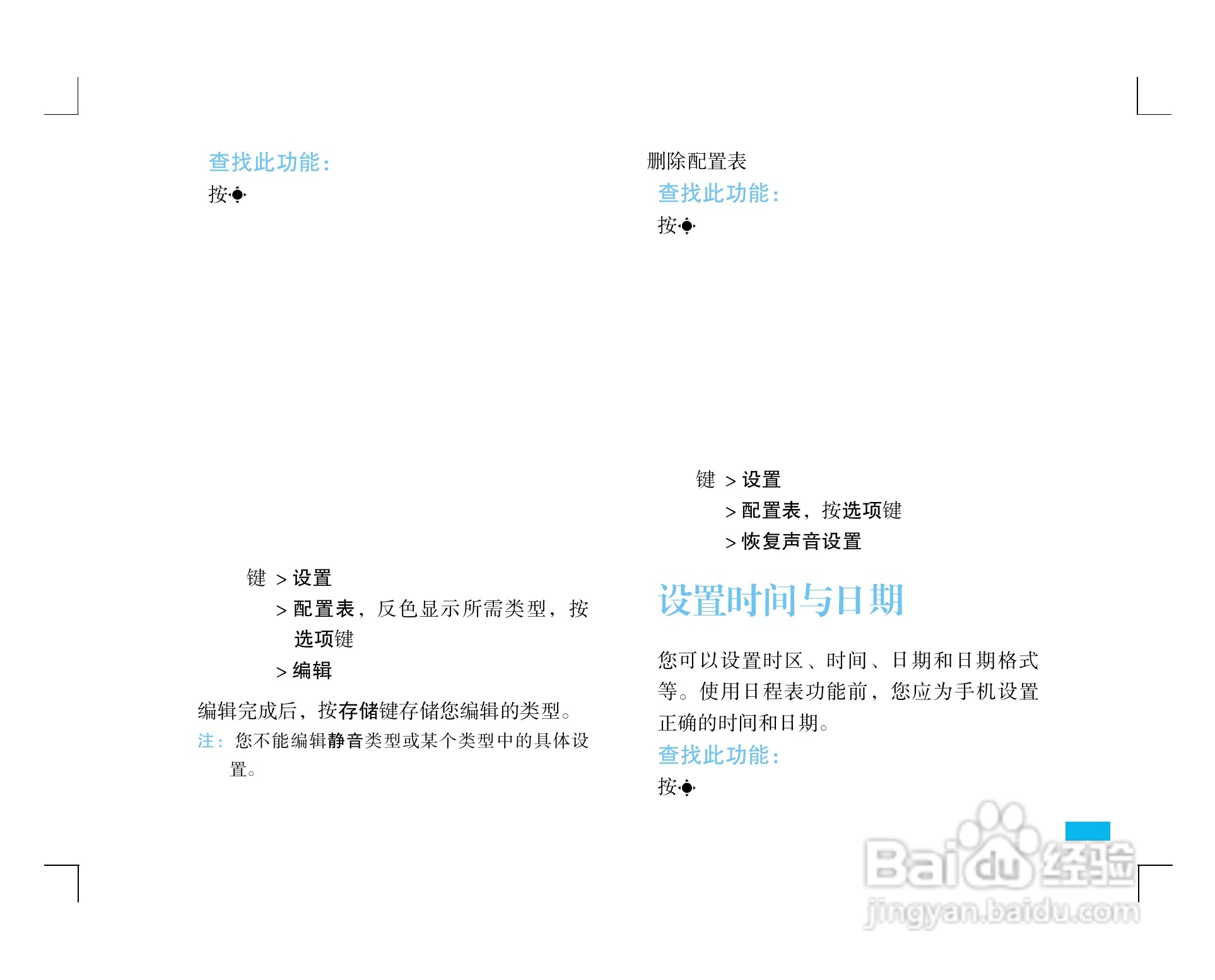 摩托罗拉ZN5手机使用说明书:[3]