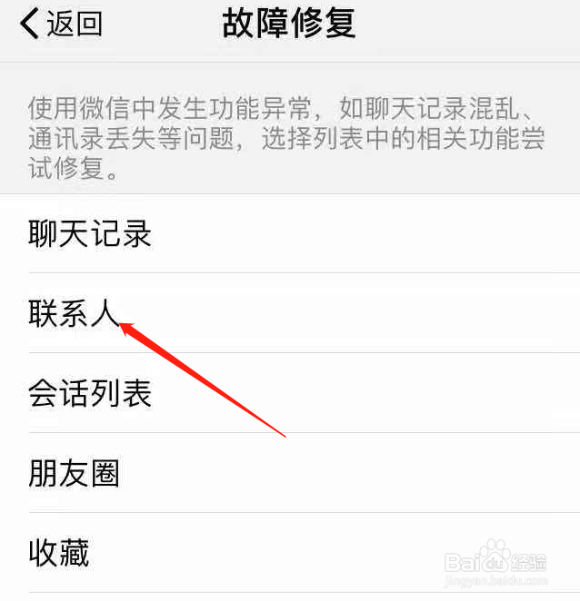生气删除的微信好友怎么找回？专家支招恢复方法