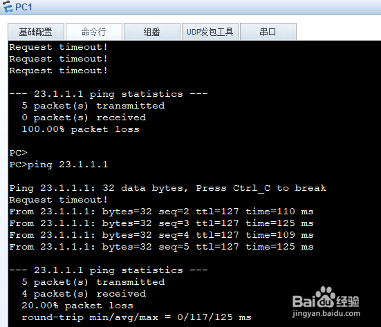 单臂路由怎么排错?