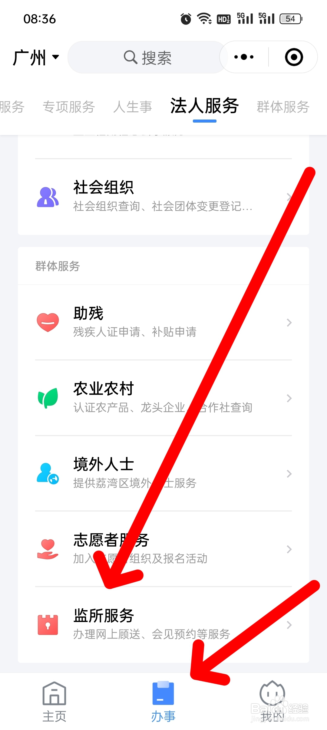 怎么联系拘留所里面的人
