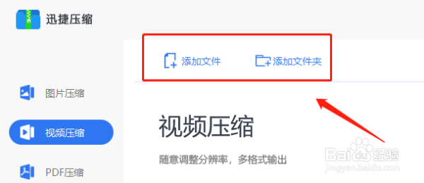 在电脑上怎么把视频压缩成MP4格式？