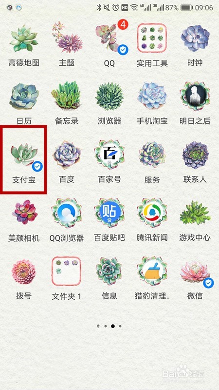 蚂蚁庄园得饲料攻略