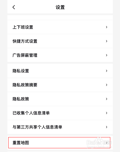 百度地图怎么恢复默认设置