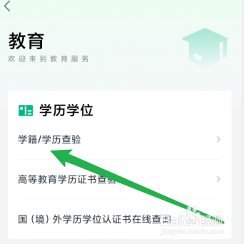 小学毕业证书怎么查询