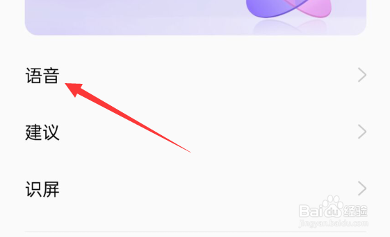 oppo怎么退出双指和语音