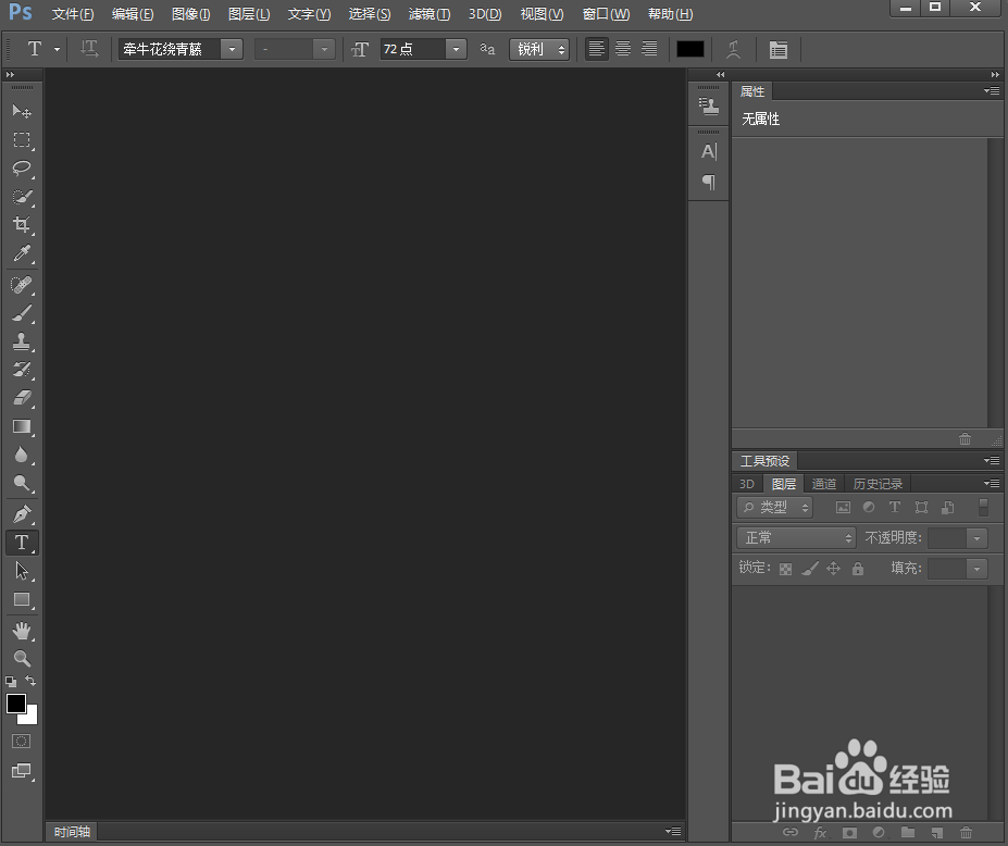 给文字添加描边和鱼眼效果