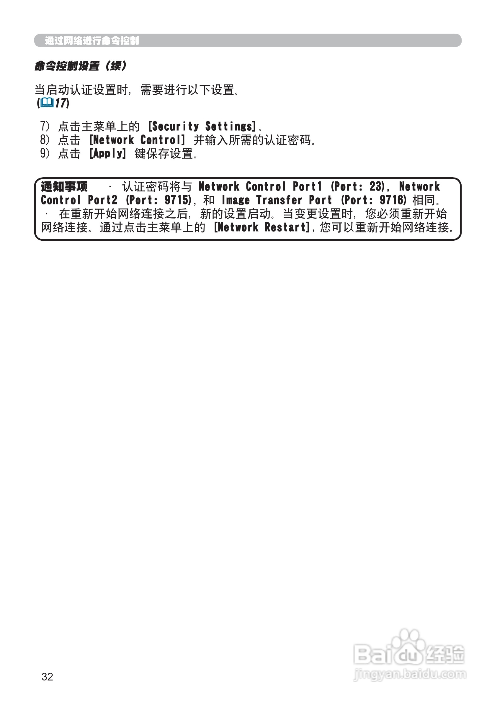 日立CP-X205投影机使用说明书:[12]