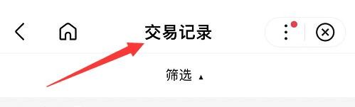 度小满怎查看交易记录