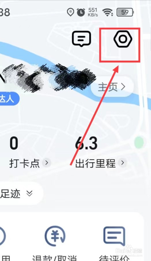 高德地图在哪里【绑定手机号】?