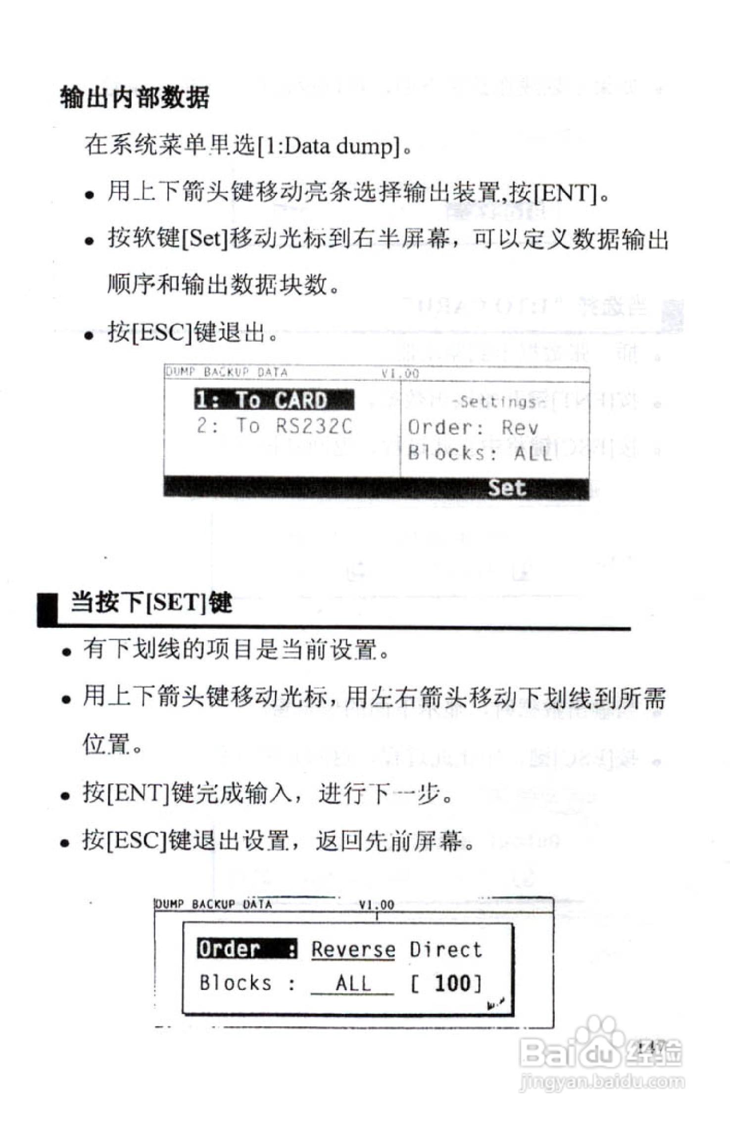 尼康DTM-801、831、851 系列全站仪使用手册:[15]