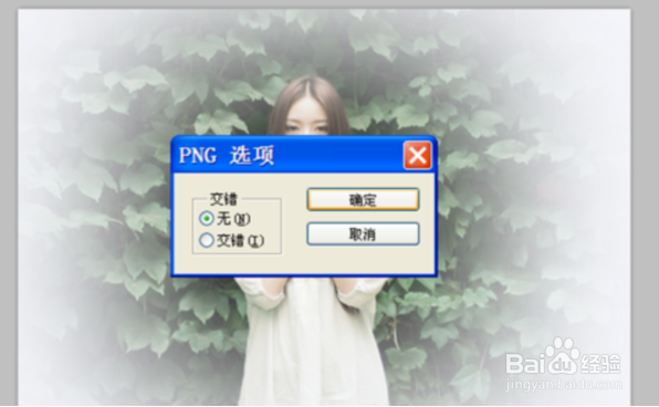 ps羽化怎么用