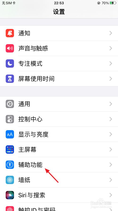手机屏幕亮度自动调节在哪里设置