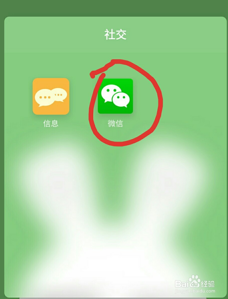 怎样在微信上查询在海南所购买的社保信息