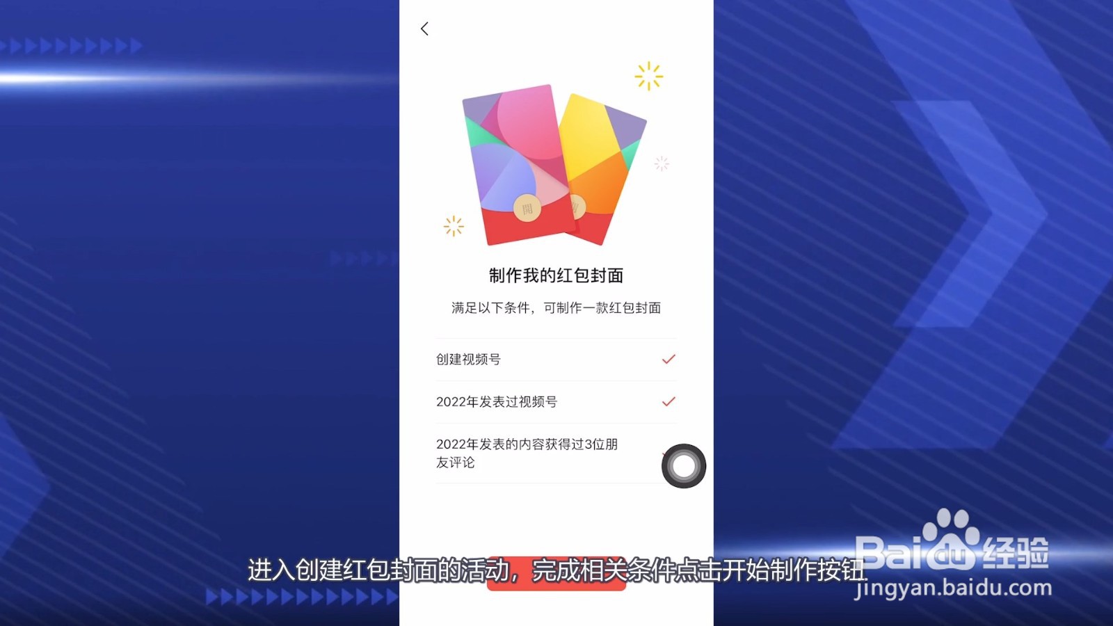 自制红包封面教程