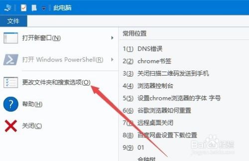 win10文件后缀名怎么改 如何显示修改文件扩展名