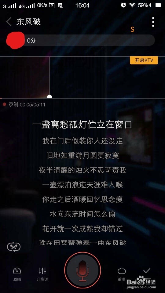 全民k歌怎么K歌