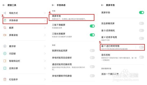 oppo手机开启咚咚传情