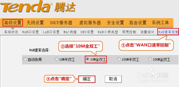 腾达Tenda无线路由器上不了网：[2]显示未连接