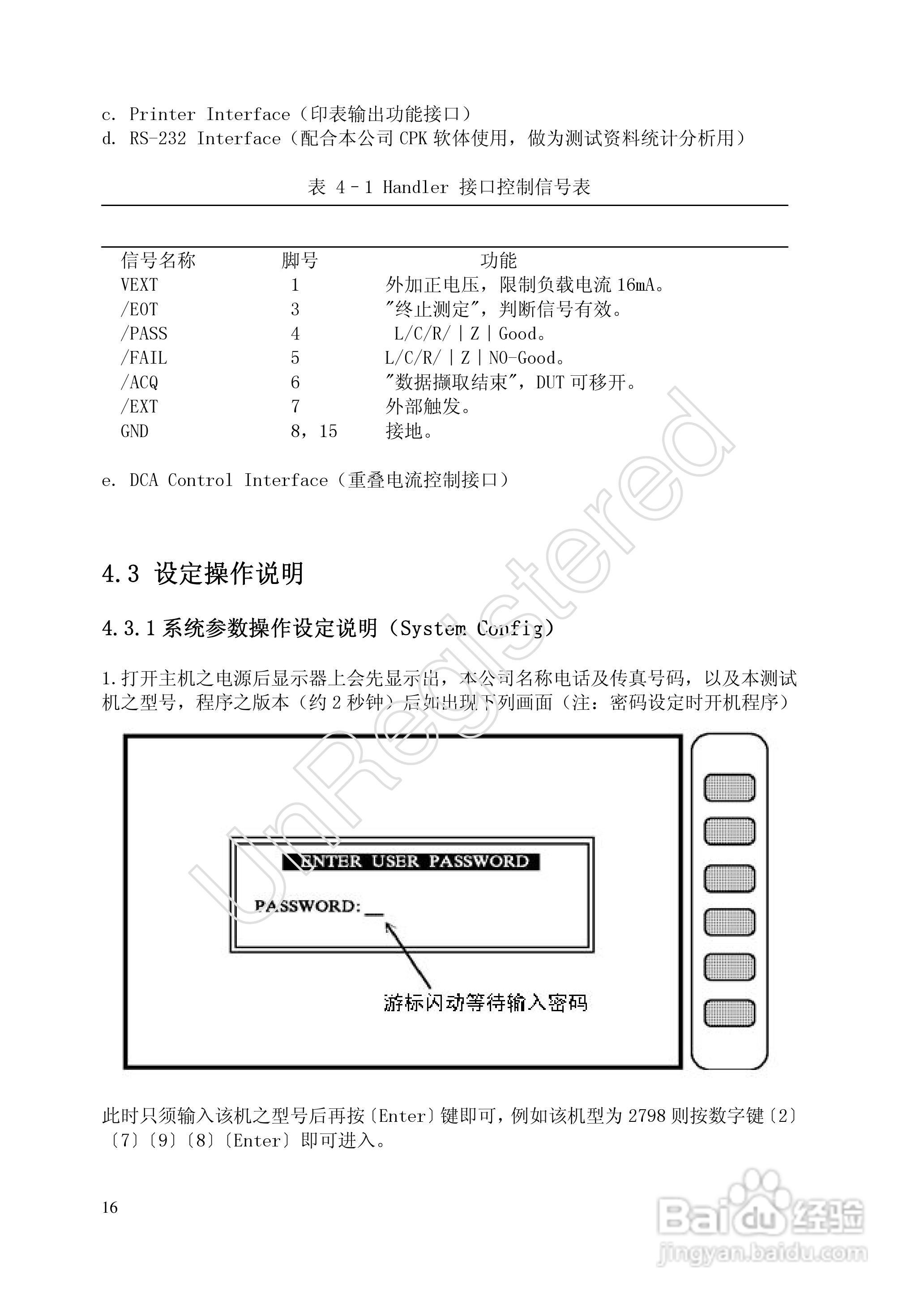 洪铭电子HM2798 变压器综合参数测试仪说明书:[2]
