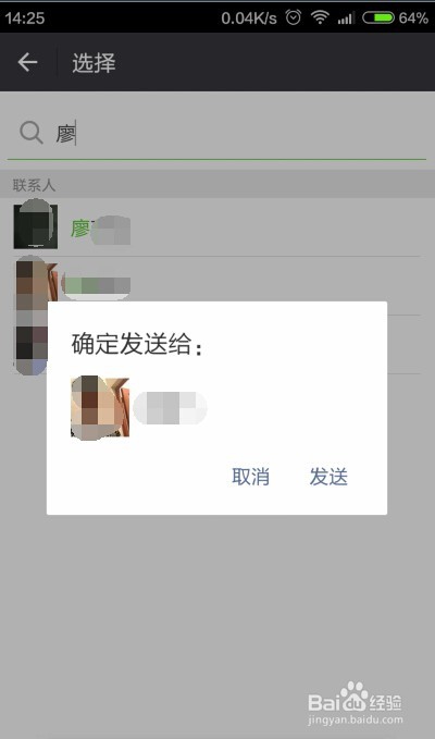 如何用微信给好友发红包
