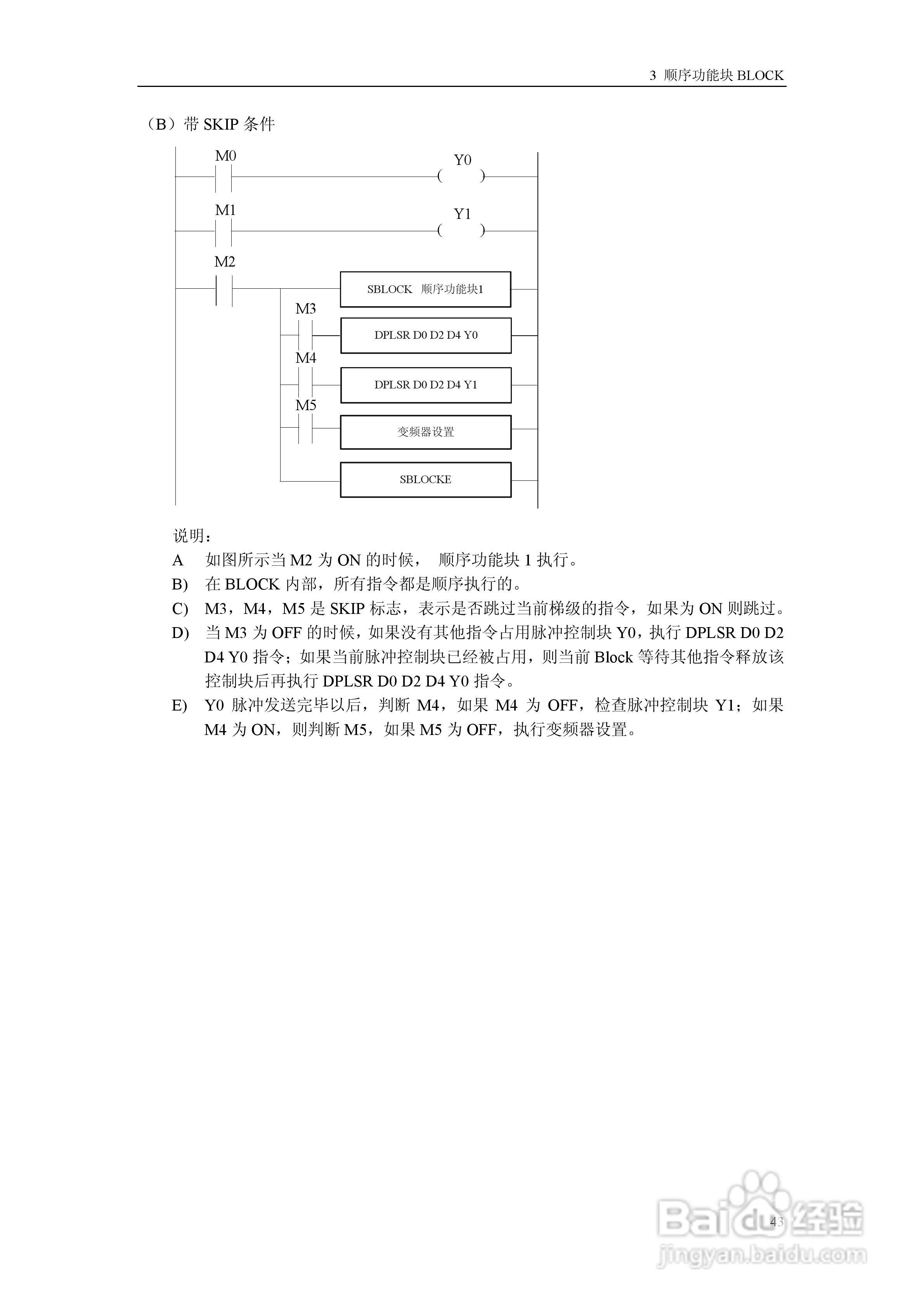 信捷电气XC系列可编程控制器用户手册:[6]