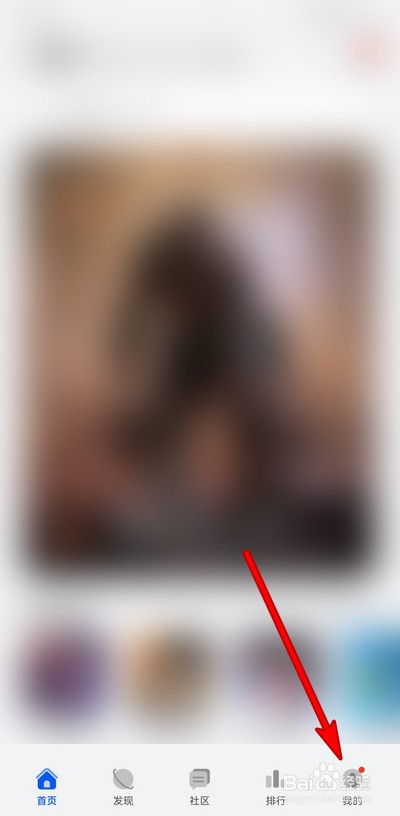 华为手机游戏中心我的主页在哪