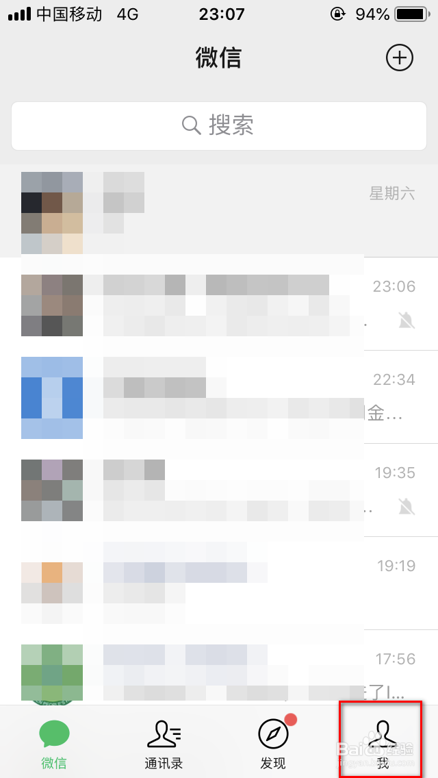 微信红包如何发