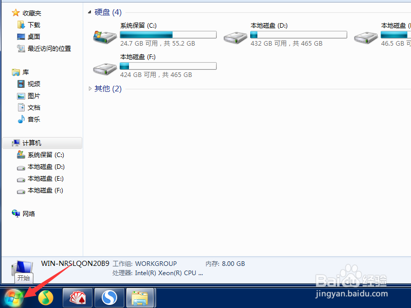 Win7如何更换窗口的颜色