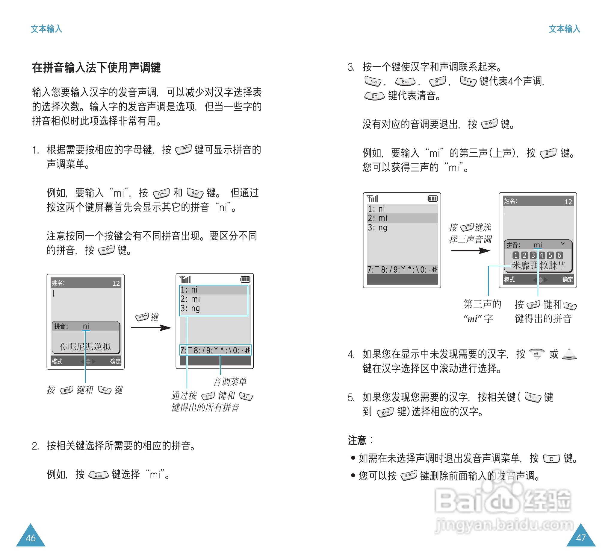 三星SCH-X319手机使用说明书:[3]-百度经验