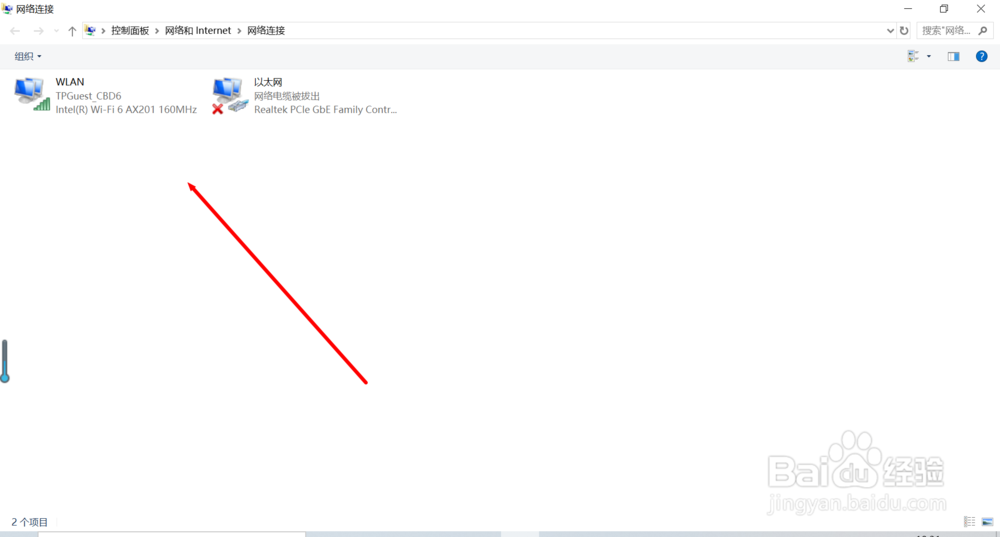 Win10系统所有与网络有关的设置都在这里！