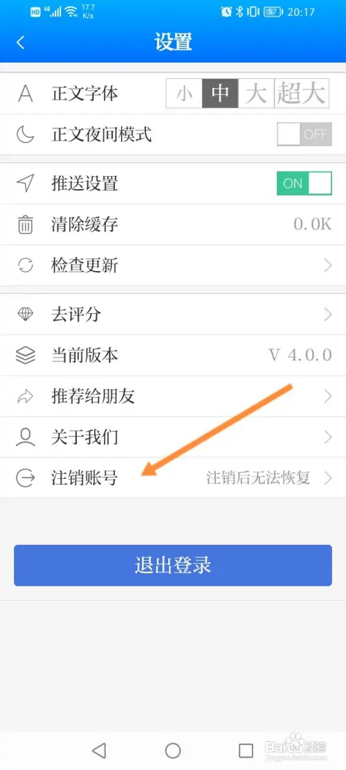 大江看看如何申请注销
