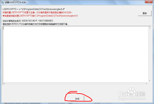 VERICUT口令服务器找到,但没有找到口令信息