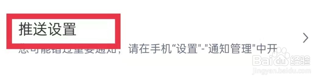 汽车之家极速版关闭个人消息推送