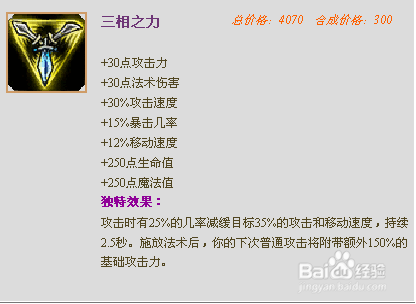 英雄联盟首领之傲攻略