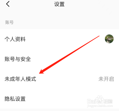 Keep如何开启未成年模式