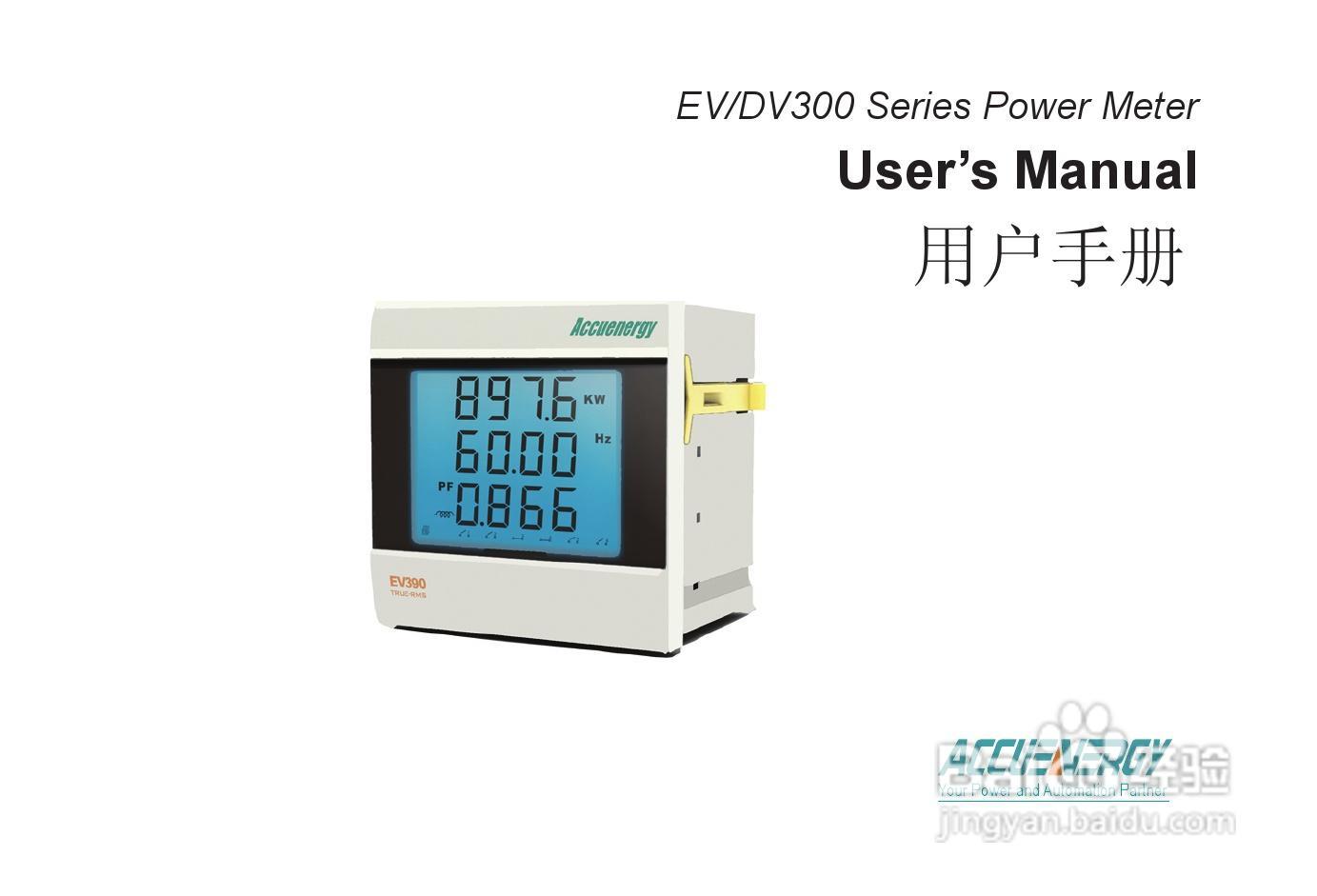 DV330三相电力仪表用户手册:[1]