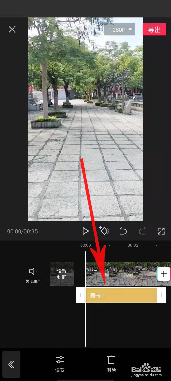 剪映软件怎么调节视频亮度