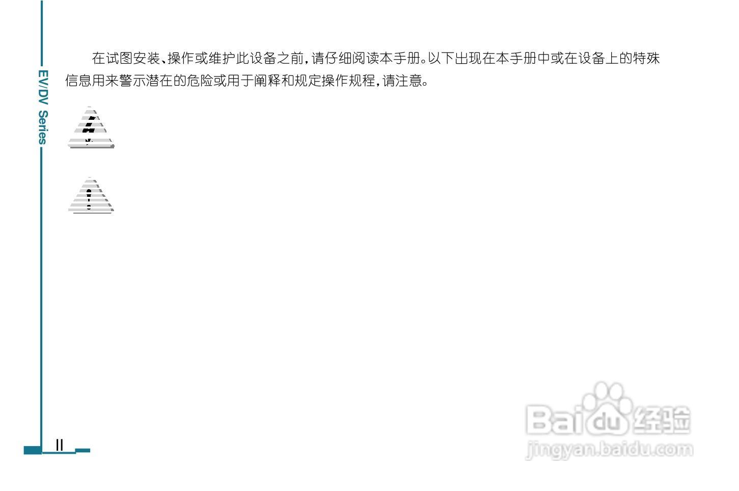 DV130数字电力仪表用户手册:[1]