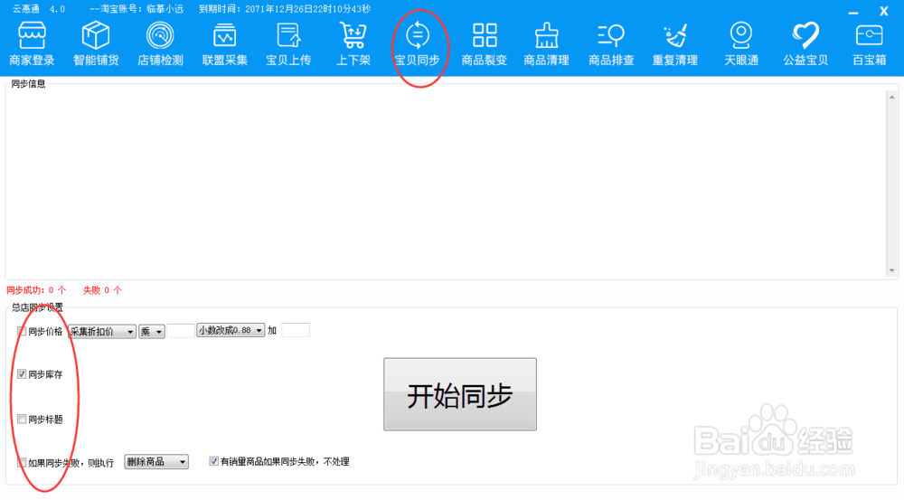店铺淘客的走向是什么？还有机会吗。