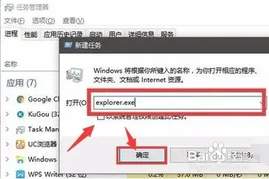 windows10怎么重启资源管理器