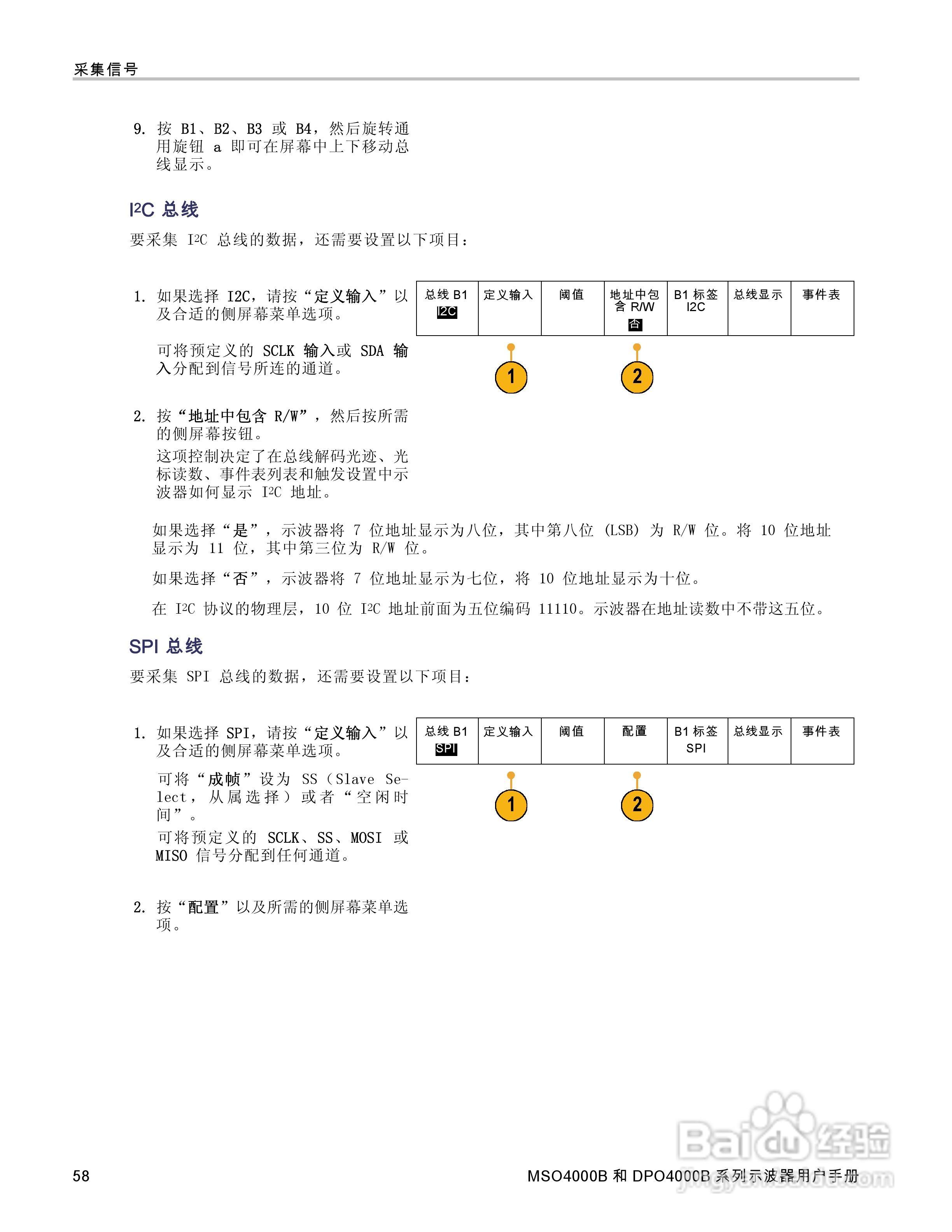 泰克DPO4034B数字荧光示波器用户手册:[8]