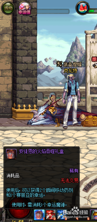 dnf怎么增幅装备