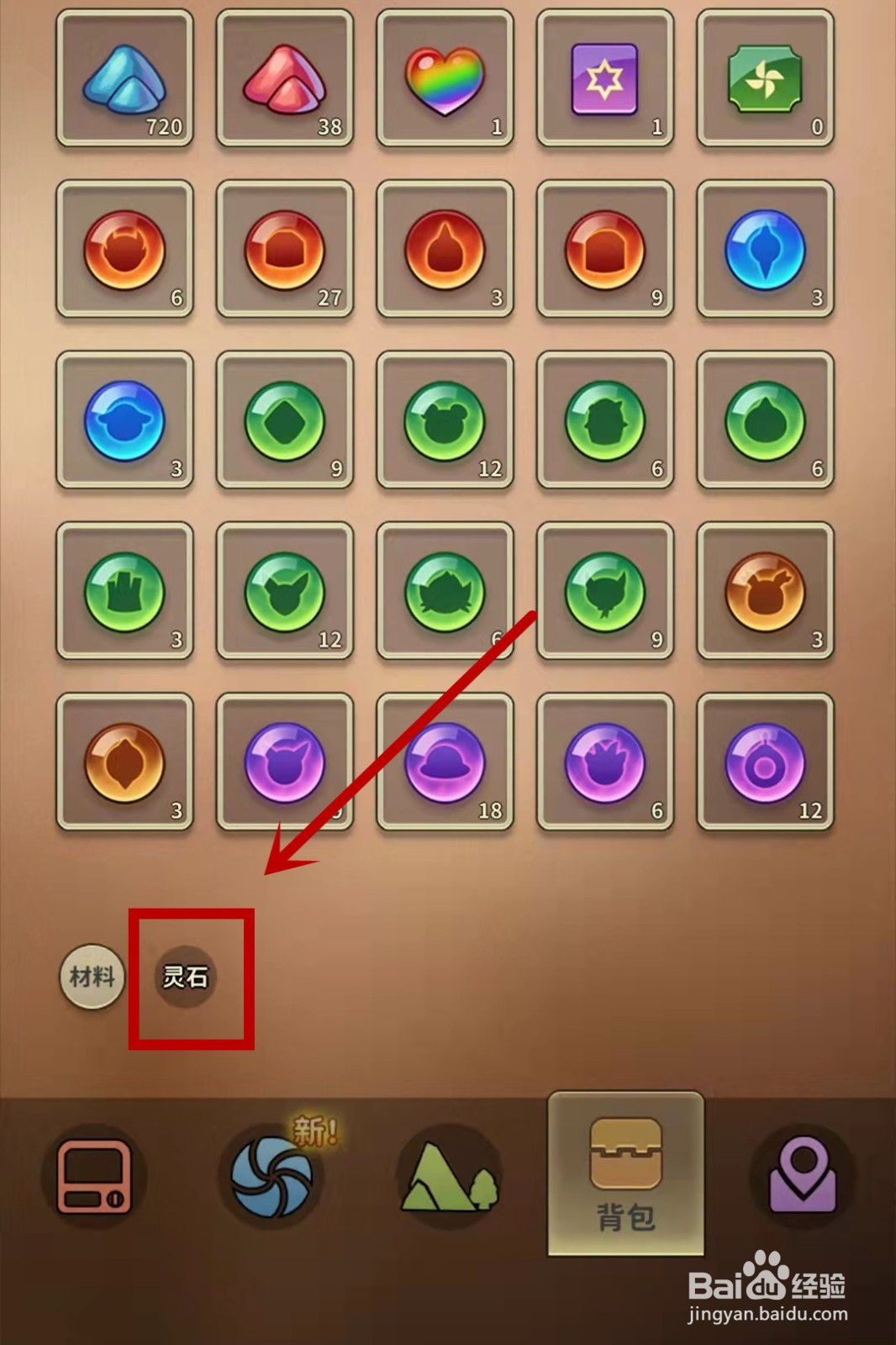 冒险与精灵怎么分解灵石