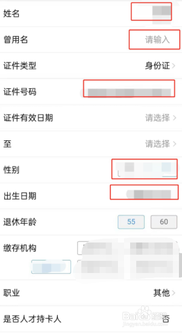 用房产证去银行贷款怎么办理